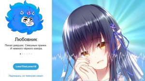 АНИМЕ СТОНЫ ЯМЕТЕ КУДАСАЙ В NEKTO ME / АНИМЕ ПРИКОЛЫ В НЕКТО МИ