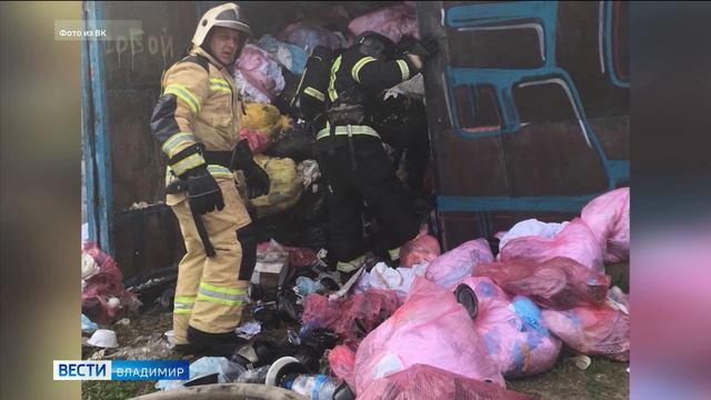 Сгорел склад с медотходами