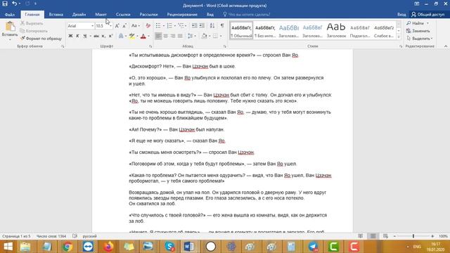 Печать на обеих сторонах листа (двусторонняя печать) Word смотреть онлайн