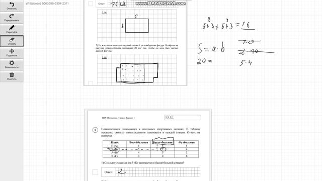 РАЗБОР ВАРИАНТА ВПР ПО МАТЕМАТИКЕ 4 КЛАССА! ЗАДАНИЯ, КОТОРЫЕ НУЖНО ВЫПОЛНИТЬ ОБЯЗАТЕЛЬНО!!! смотреть онлайн