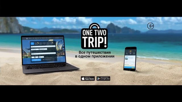 OneTwoTrip! Все путешествия в одном приложении смотреть онлайн