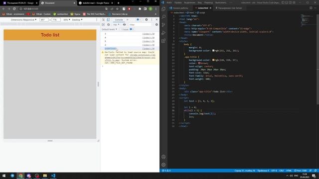 05.04.23 ООП. Лекція №19: Розглядаємо JavaScript. Todo-list смотреть онлайн