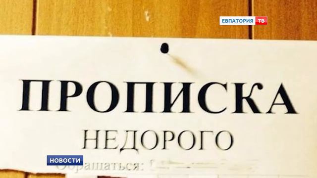 Резиновые квартиры – вне закона смотреть онлайн