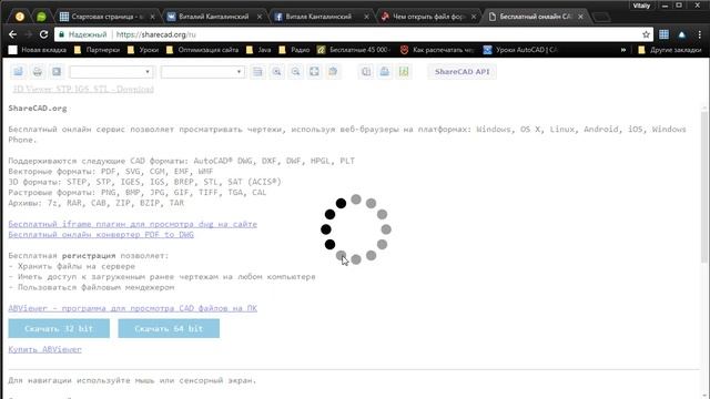 Как открыть файл dwg без Автокада смотреть онлайн