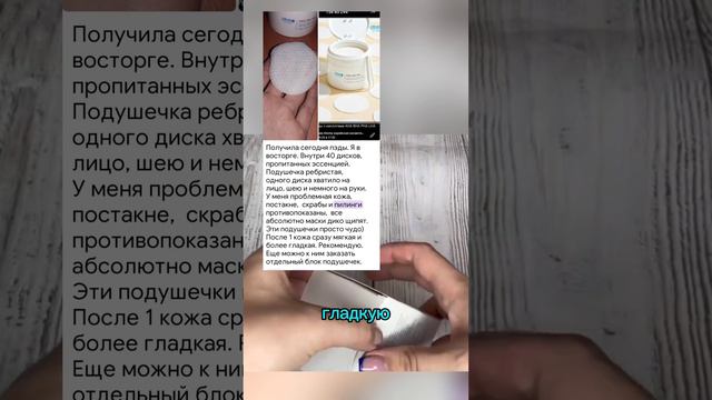 Новинка! Пилинг пэды #атоми