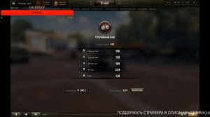 World of Tanks НАЧИНАЕМ КАЧАТЬ ТАНКИ С НУЛЯ И БЕЗ ДОНАТА / №1