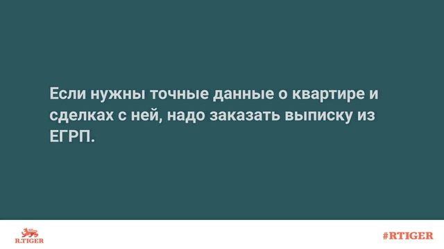 Как узнать, приватизирована квартира или нет? смотреть онлайн