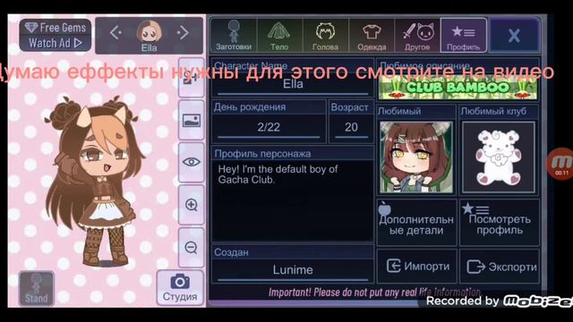 Зачем нужны // еффекты гача клуб // Sennaice смотреть онлайн