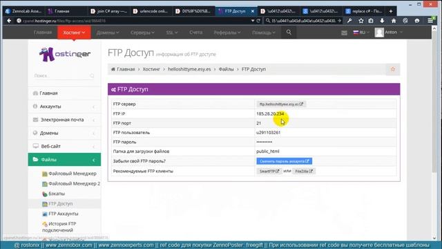 Комплексный видеокурс по ZennoPoster от rostonix часть 2. Урок № 19 (PostGet 5) смотреть онлайн