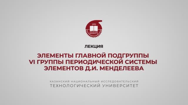 Борисевич С.В. Лекция 4.3.15 смотреть онлайн