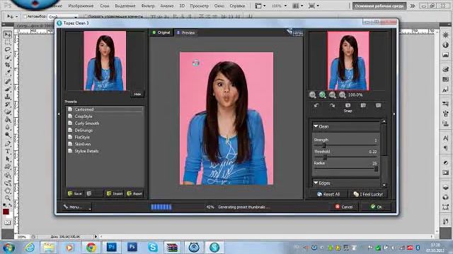 как применить топаз смотреть онлайн