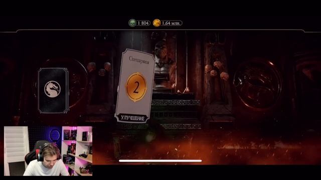 РАЗРАБОТЧИКИ ПРИНЕСЛИ ИЗВИНЕНИЯ ЗА БАН И ПРИСЛАЛИ ГИФТ (ОБНОВЛЕНИЕ 4.0) В Mortal Kombat Mobile смотреть онлайн