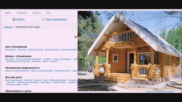 КАК ПРОДАТЬ ДОМ ИЛИ КВАРТИРУ? Объявление бесплатно смотреть онлайн