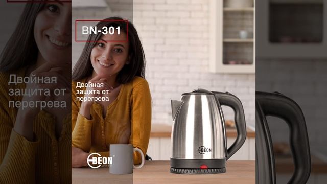 Электрический чайник Beon BN-301 смотреть онлайн