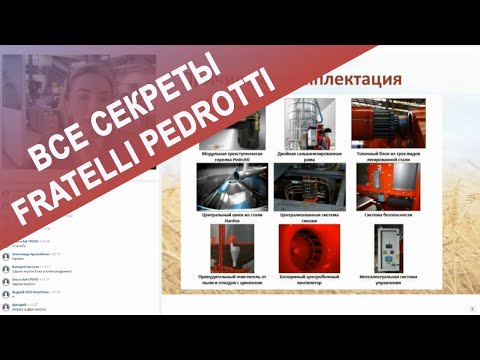 Раскрываем все секреты мобильной зерносушилки Fratelli Pedrotti
