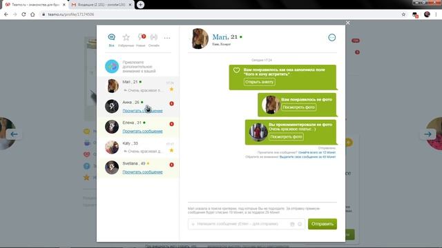 Обзор сайта знакомств Teamo - Реальные отзывы о сайте Теамо