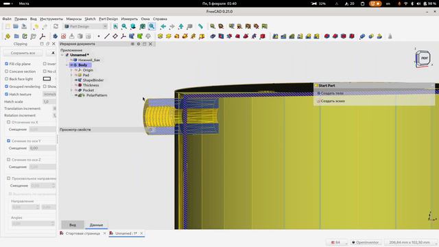 Редактирование STL-файлов в программе Freecad смотреть онлайн