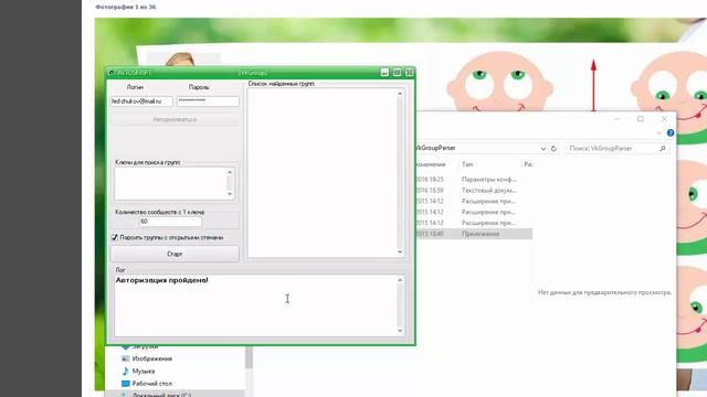 Автопостинг ВКонтакте по открытым группам смотреть онлайн