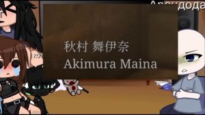 реакция персонажей из стоит ли идти в баньку на/валеру гостера/(karma?)|мое ау|{приятного просмотра