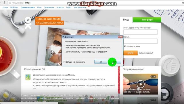 Секретная Страница Одноклассников смотреть онлайн