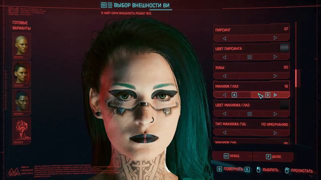 Cyberpunk 2077 - Создание Моей Ви смотреть онлайн
