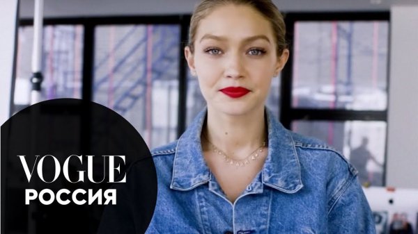 73 вопроса Джиджи Хадид | Vogue Россия