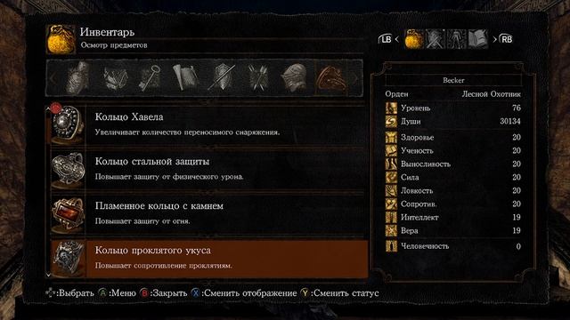 Ложе Хаоса - Прохождение Dark Souls Remastered #29 смотреть онлайн