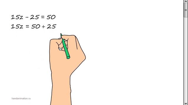 Решение линейных уравнений. Пример: 15z - 25 = 50 смотреть онлайн