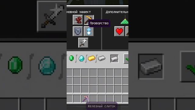 САМАЯ БЫСТРАЯ СКОРОСТЬ КОПАНИЯ В МАЙНКРАФТ