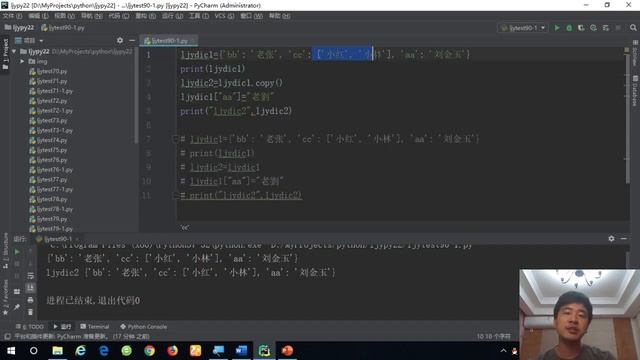 零基础Python教程090期 深度复制字典，copy方法与deepcopy方法#编程创造城市#刘金玉 смотреть онлайн