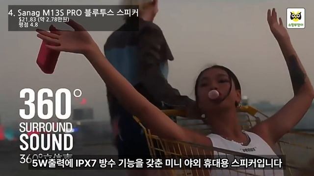 직구매니아 추천 알리 블루투스 스피커 7종 ( 가성비 고품질 휴대용) смотреть онлайн