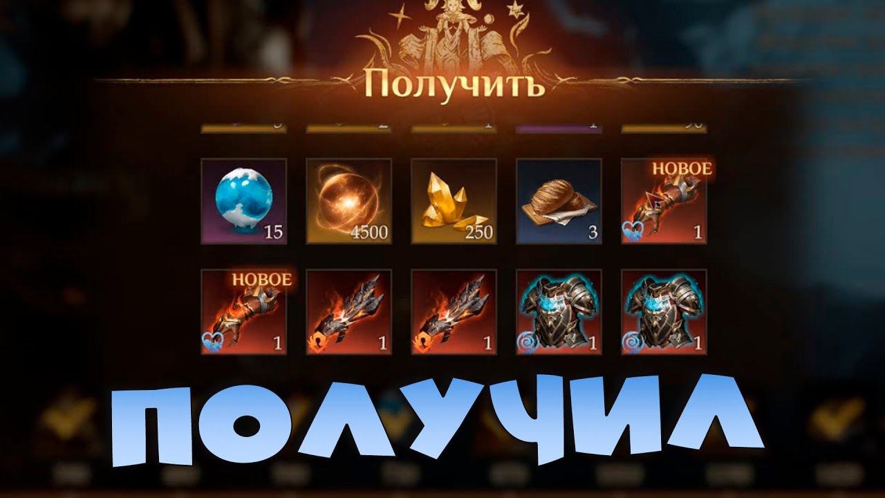 получил 6 мифик шмоток. Разделительный мир. Убывающий коридор. Подводный вал Dragonheir: Silent Gods смотреть онлайн