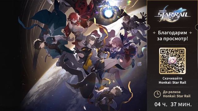 ВЫХОД Star Rail + РОЗЫГРЫШИ! СПЕЦИАЛЬНЫЙ СТРИМ! | Honkai: Star Rail |