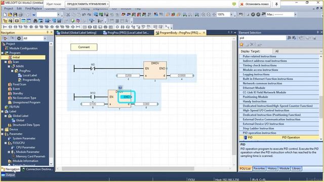 Настройка, программирование и наладка ПЛК-серии MELSEC iQ-F | MITSUBISHI ELECTRIC [23/04/2020] смотреть онлайн