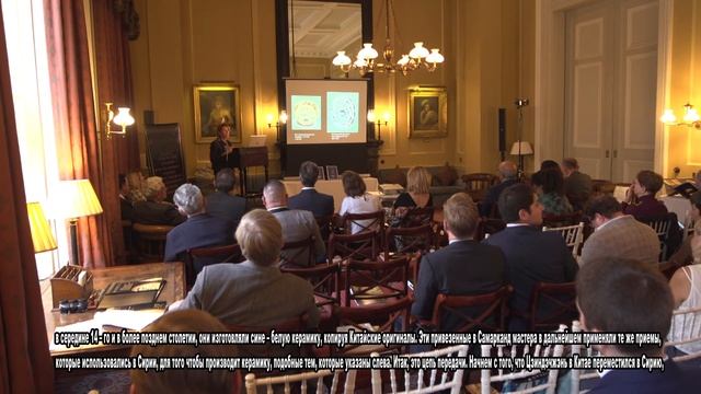 Мелани Гибсон. Самаркандская керамика в Фицвильямском Музее