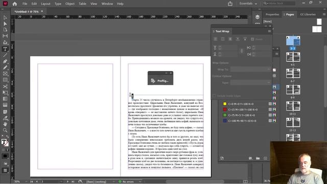 Что делают в Индизайне? смотреть онлайн