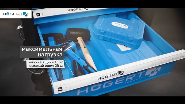 Тележка инструментальная HT7G050 смотреть онлайн