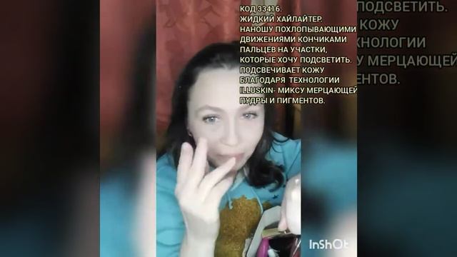 МОЙ МЕЙК АП??? смотреть онлайн