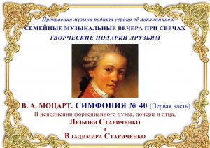 В. А. Моцарт. СИМФОНИЯ № 40 (Первая часть)