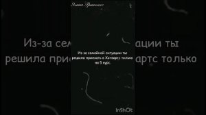 Мини-фф «Стань моей тенью» часть 1    (Т/и и Теодор Нотт)