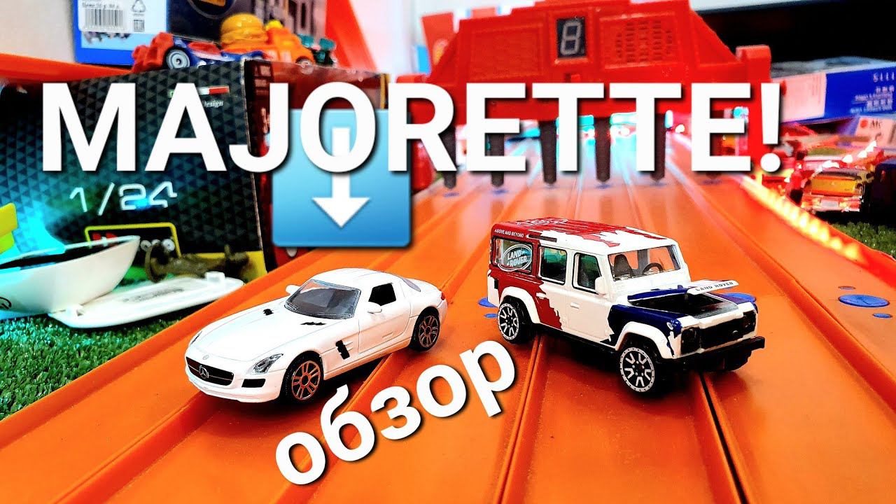 Обзор MAJORETTE. Редкий коллекционный Land Rover 110 и Mercedes SLS смотреть онлайн