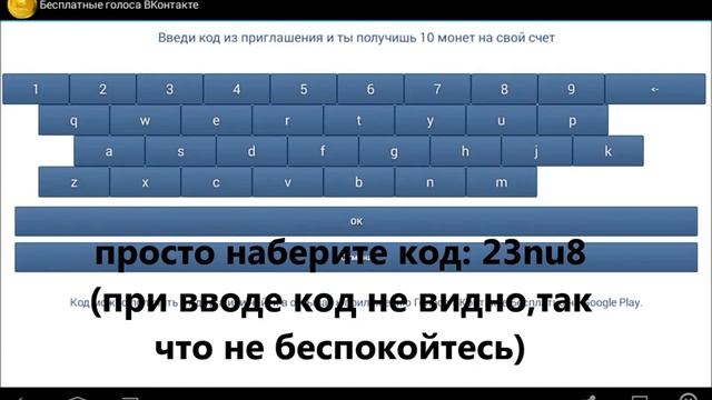 Бесплатные голоса вк смотреть онлайн