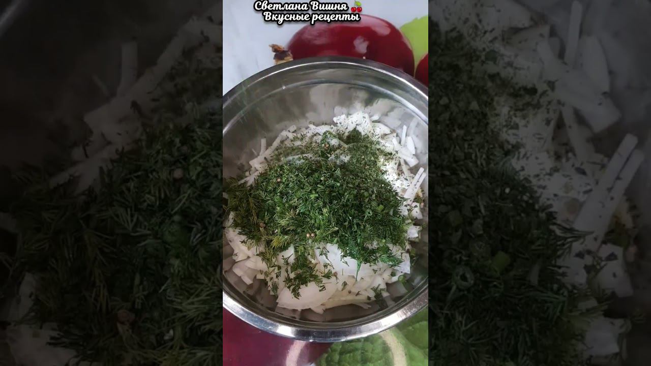 маринованный лук к шашлыку. #светланавишня #еда #cooking #пошаговые #чтоприготовить #простыерецепты смотреть онлайн