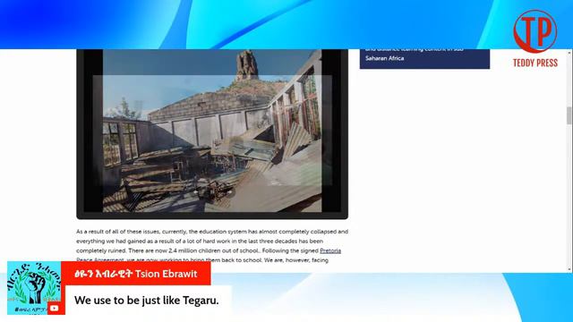 Teddy Press “… ንዓይ ንምጽላምን ኣብ ጌጋ ንምውዳቕን ምስ ዝበልክዎን ዘይበልክዎን ምስ ናይ ቀደም የተኣሳስርዎ ኣለዉ….” ሳሙኤል ሃይለ ኣርዓዶም смотреть онлайн