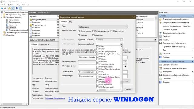 Узнать историю ВКЛЮЧЕНИЯ и ВЫКЛЮЧЕНИЯ компьютера | Таърихи фаъол ва хомӯш шудани компютер #OnOff смотреть онлайн