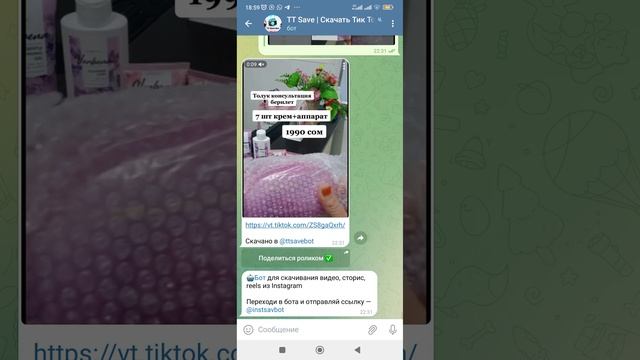 как скачать видео из тик тока без автора и без водяного знака смотреть онлайн