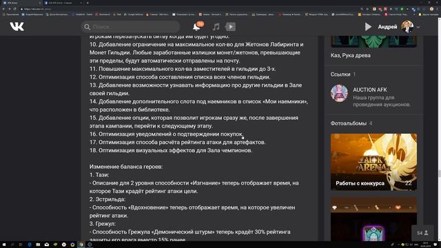 AFK ARENA - ОБНОВЛЕНИЕ (1.18.01) + 2 Новых героя смотреть онлайн