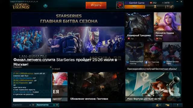 DrMrPotter and RUSSIAN League of Legends. Russian gamer girl time!!!!!!!!!! - 2 / 2 смотреть онлайн