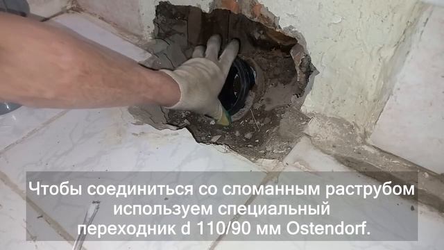 Частичная замена чугунной канализации. Что делать если лопнул раструб на чугунном тройнике? смотреть онлайн