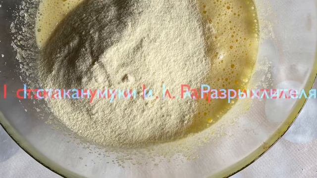 Осталась смесь? Сделайте вкуснейший пирог! смотреть онлайн